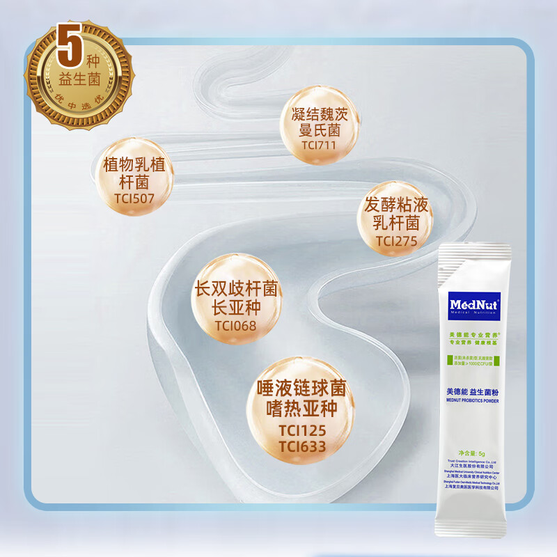 奥医美德能12000亿活性菌株母乳益生菌益生元5g*12条 12条*1盒 【每盒12000亿活菌 平衡肠道菌群】