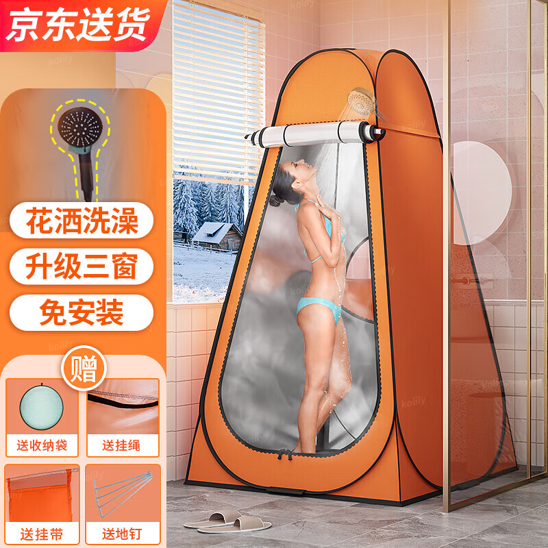 kolily折疊保溫洗澡浴罩浴帳家用冬季成人用加厚保暖淋浴簾帳篷神器 橙色-三窗免安裝1.2*1.2*高1.9m