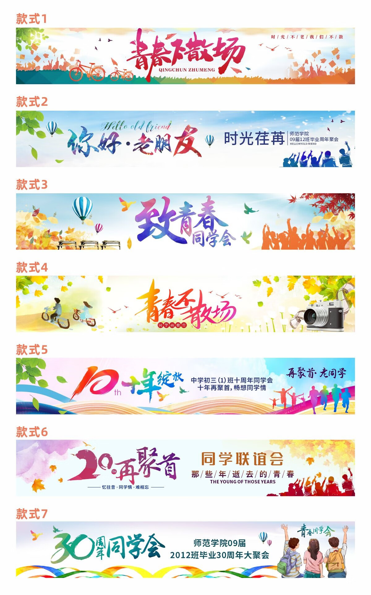 毕业20年二十周年同学聚会拍照手持牌氛围牌kt板定制手牌气氛道具