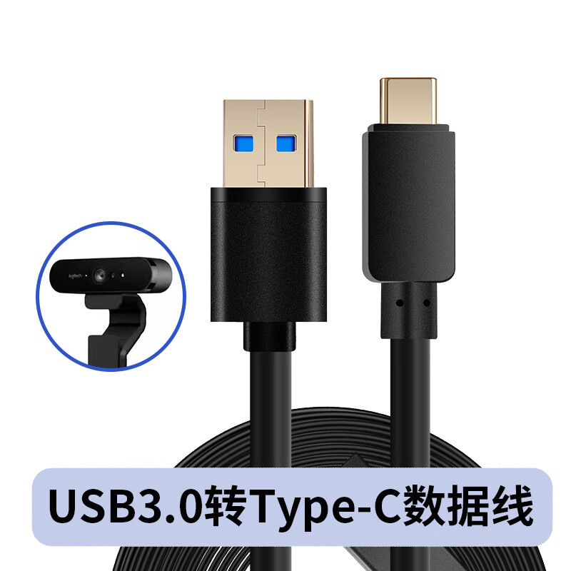绿欢 罗技V-U0040摄像头typec数据线4K连接电脑usb延长线海康威视USB视频会议直播摄像头3.0高清加长线 黑色直头Type-C转USB数据线 8米（带放大器）