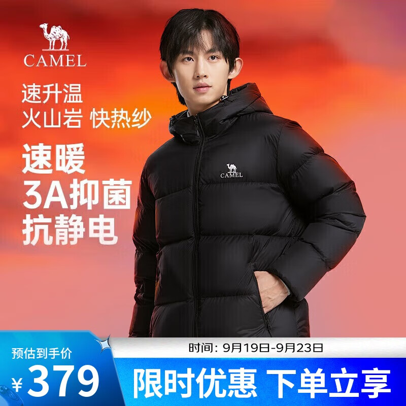 骆驼（CAMEL）火山情侣羽绒服男士鸭绒加厚防寒面包服潮款冬季外套M13CR07089