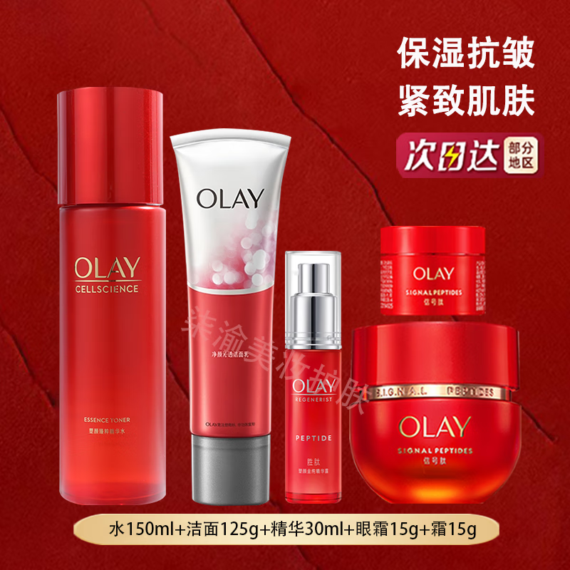 ���ڲ����������ͣ�OLAY������ƿ�ź��Ļ���Ʒ��װ ���¼������屣ʪ������������˽����� ������ס�����+ˮ+����+��˪