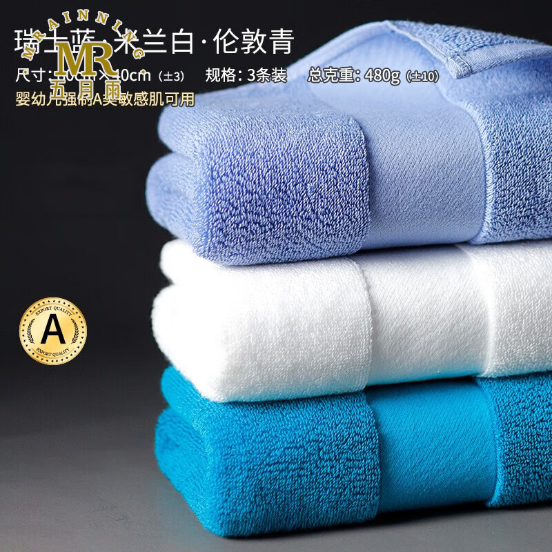 五月雨(mrainning) 毛巾【高端新疆长绒棉】毛巾男洗脸五星级酒店加大