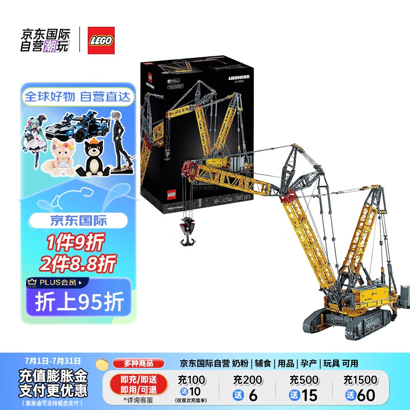 乐高(lego)积木玩具 机械组赛车 42146利勃海尔履带起重机 18岁  生日