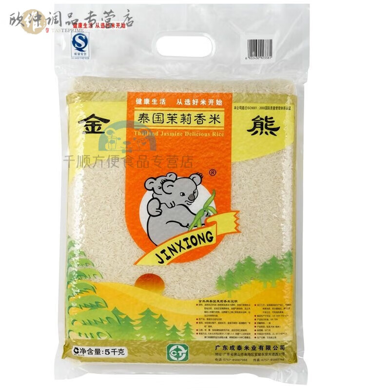 金熊泰国香米5kg进口原粮籼米4斤长粒茉莉香煲饭家庭餐饮大米10斤 金熊泰国茉莉香米10斤