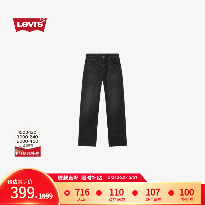 Levi's李维斯24秋季新款男士517微喇新复古回潮牛仔长裤 黑色 32 32