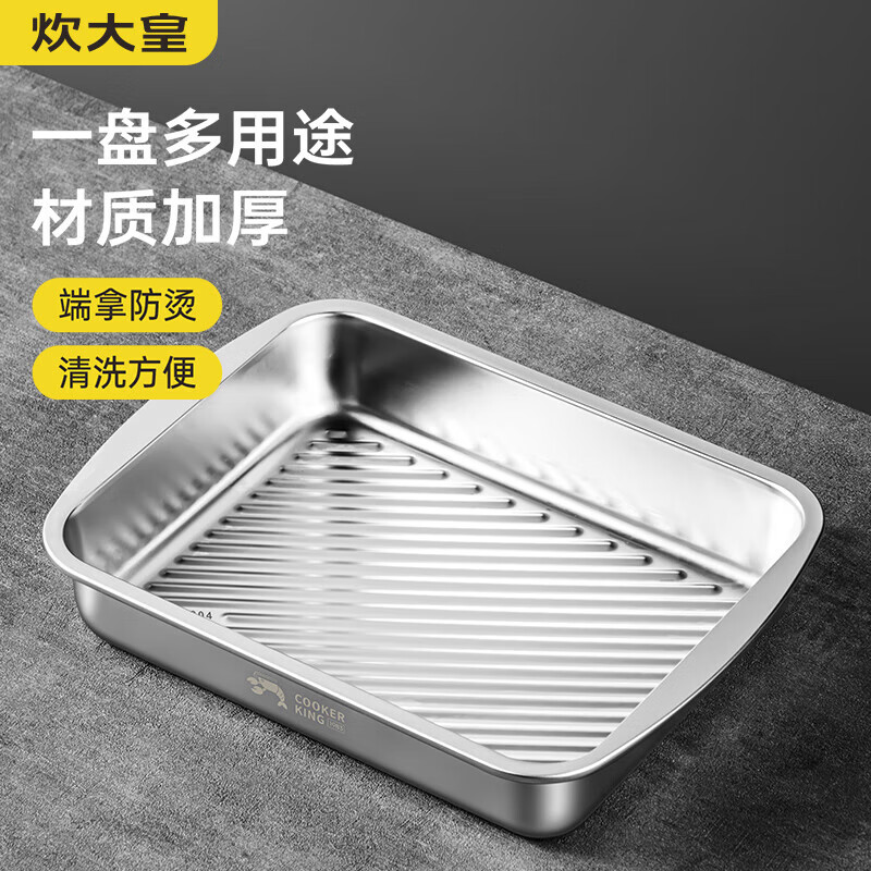 炊大皇 304不锈钢龙虾盘 家用长形托盘餐盘烤鱼盘小吃盘加厚34256cm