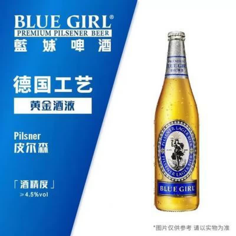 蓝妹(blue girl)啤酒640ml*12大瓶整箱,日期新鲜,今年8月份生产 * 640