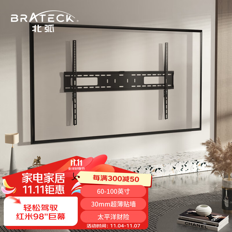 Brateck(60-100Ӣ)98׵Ӽ 75ΪҫӹҼ 65Ŵұڼ 86֧tclάX36ʵ76.3Ԫ