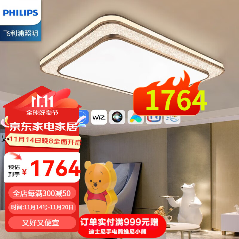 飞利浦（PHILIPS）客厅灯LED 现代简约大气流行天花吊顶 吸顶家用照明节能灯具灯饰 悦恒智能版100W(另配遥控器)