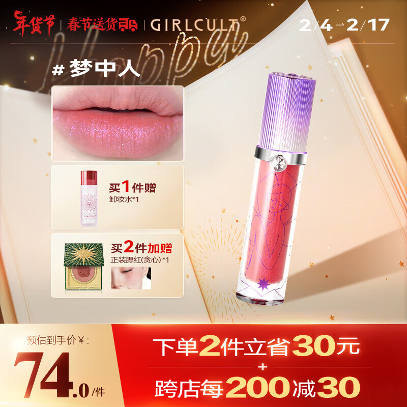 girlcult情话唇霜口红 梦中人3.8g 雾面哑光丝绒唇釉唇泥礼物女