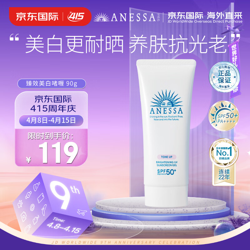 marubi丸美小金钻防晒霜20g