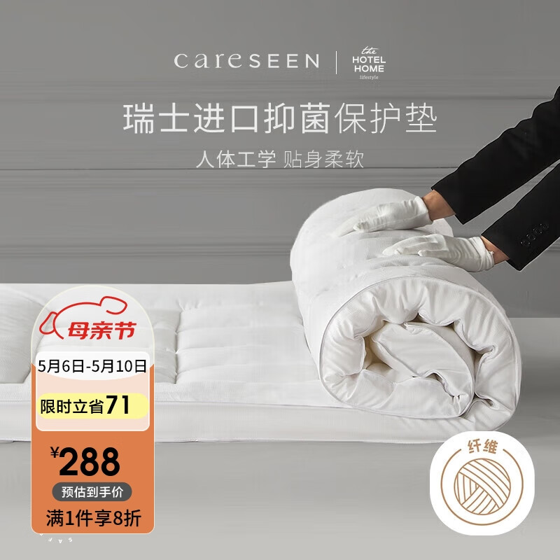 康尔馨五星级酒店床垫褥子 防滑可折叠压花面料保护垫 6cm立高 1.5米床