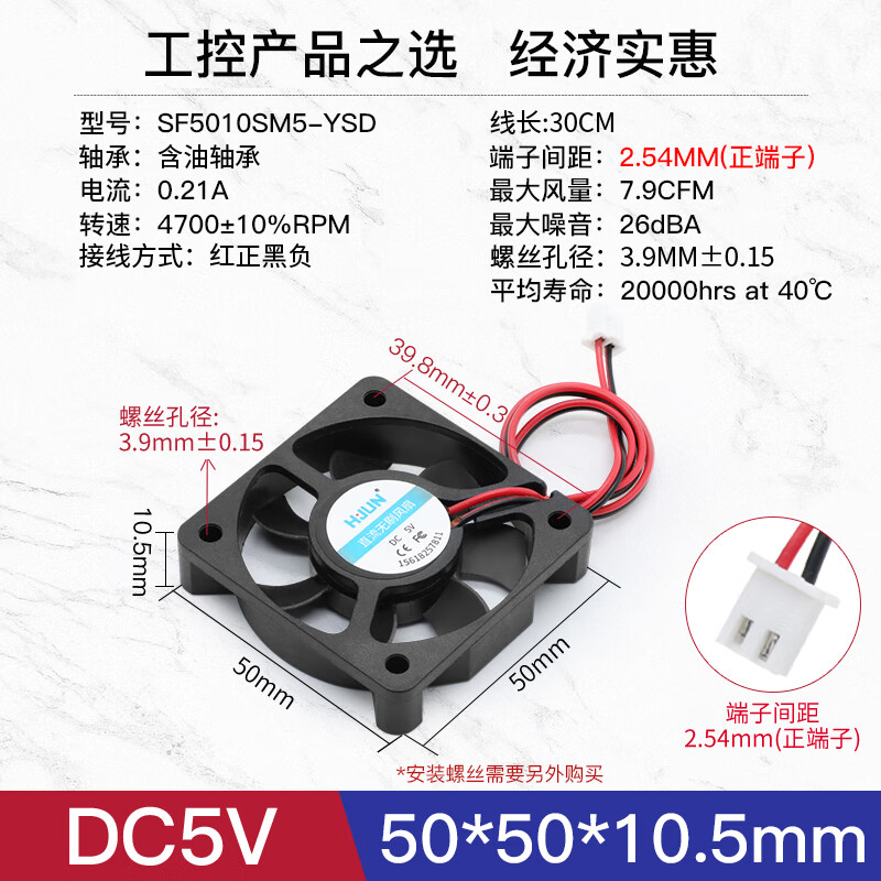 汇君（HUIJUN） 直流电源风扇DC5V小型静音机箱电脑电源散热风扇USB插头12CM 50*50*11.5MMDC5V-5500rpm