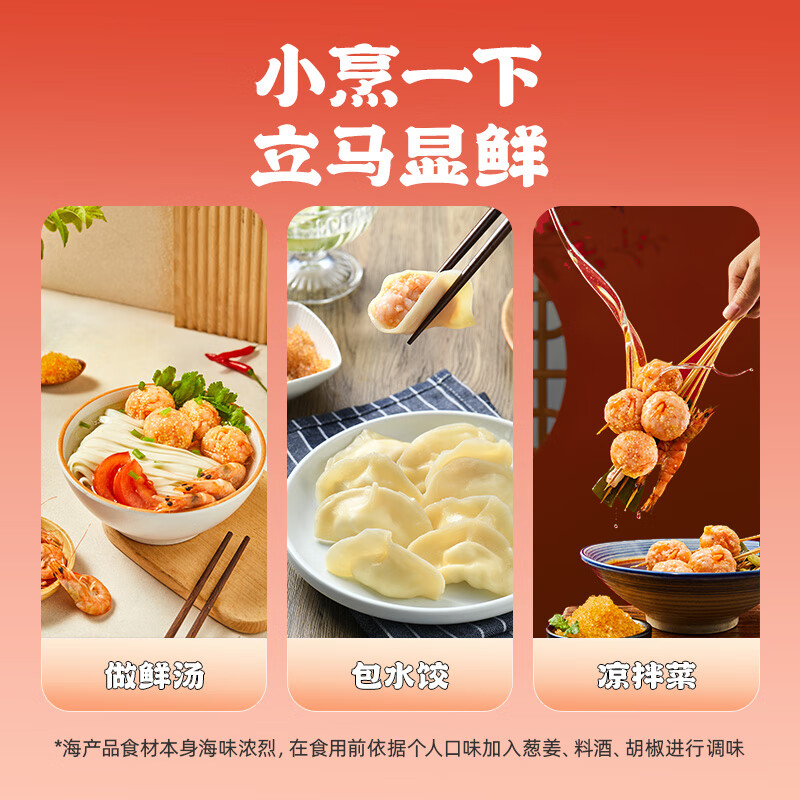 逮虾记飞鱼籽虾滑新鲜火锅麻辣烫手打速食半成品食材含虾仁 6袋【推荐】（送鱼排1袋）