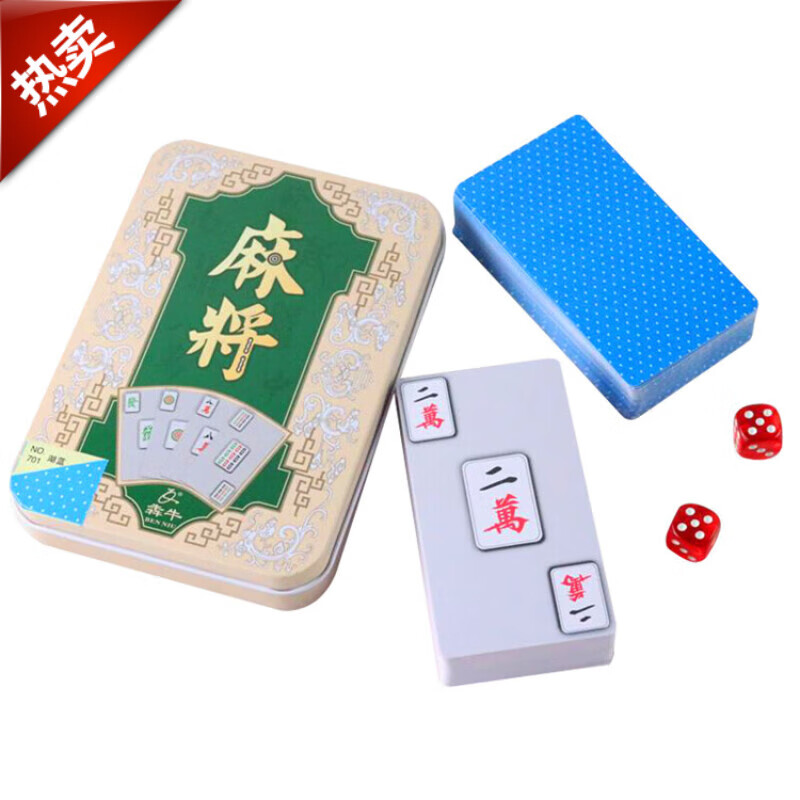溥畔扑克塑料盒装创意铁盒纸牌麻将pvc塑料加厚水麻将牌迷你旅行便携