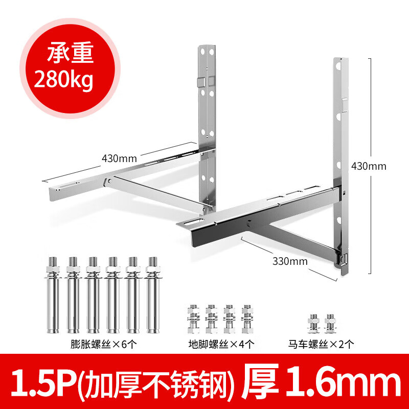 山头林村空调外机支架 异形 加厚304不锈钢空调外机支架适用于格力