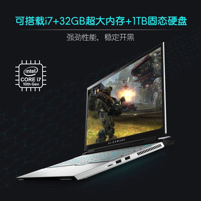 外星人(Alienware)二手外星人笔记本电脑游戏本电竞吃鸡M15 M17 X15 X17 M17R4 i7-10代-3070/16+512G 95成新