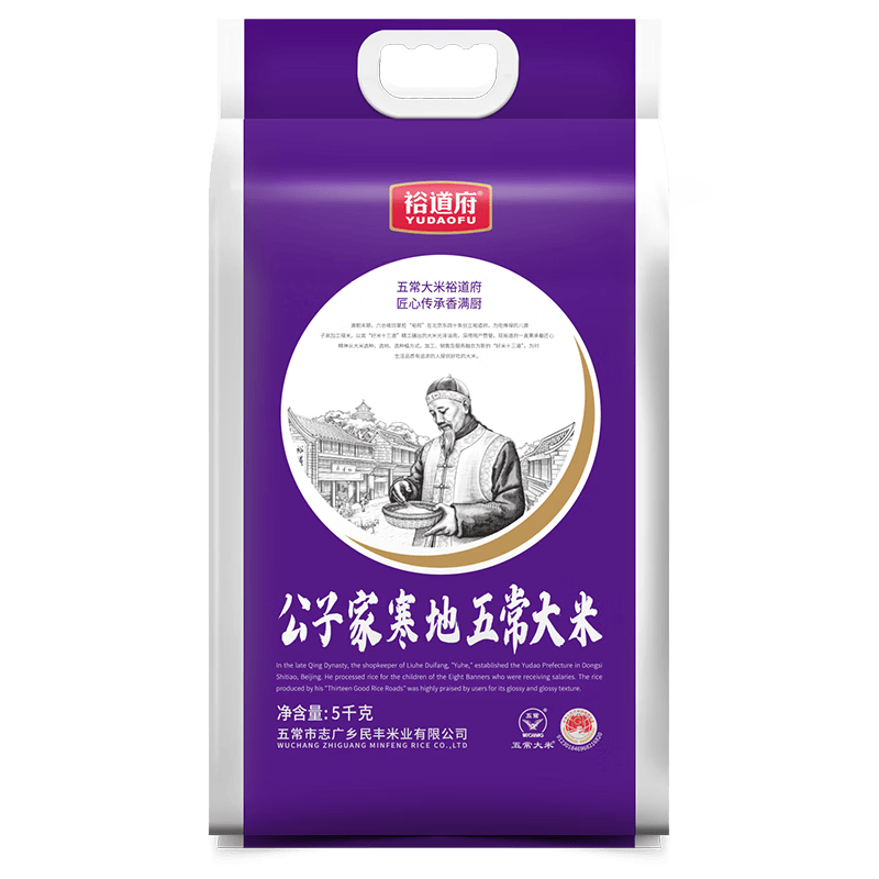 裕道府大米东北核心产区大米福利团购集采香米 公子家寒地五常大米 5kg*1袋