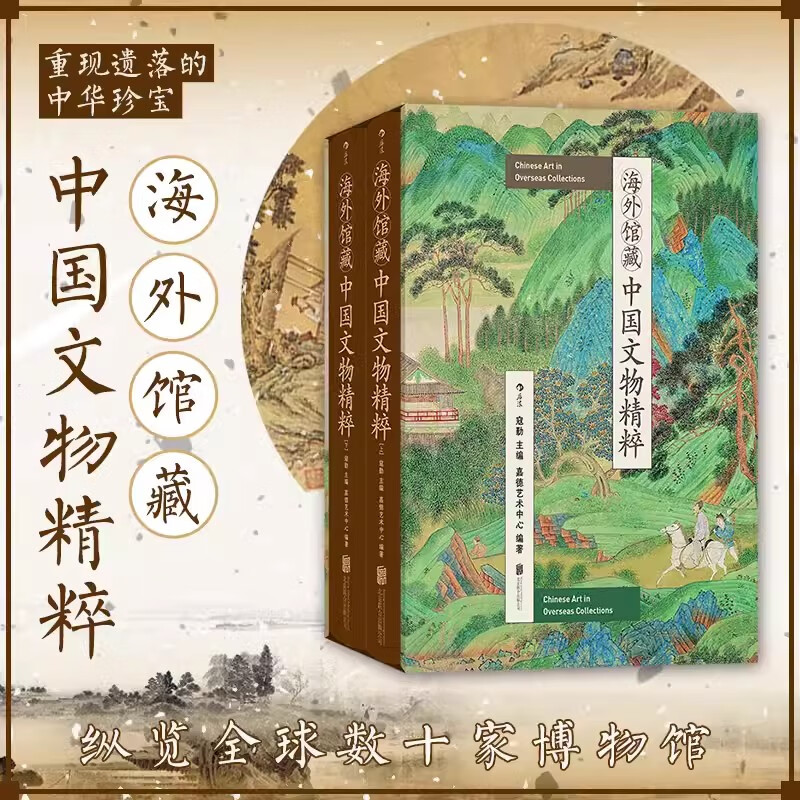  ݲйﾫ ׾װ 448ͼ ȫʮҲл䱦 й￼黭 ղ鼮 