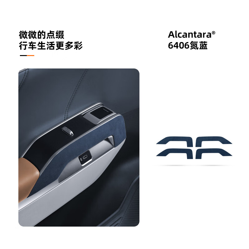 梵汐適用長安深藍G318改裝車門按鍵金屬裝飾貼汽車用品內(nèi)飾配件 6406氮藍 4片  深藍G318 車門按鍵側(cè)面金屬裝飾貼
