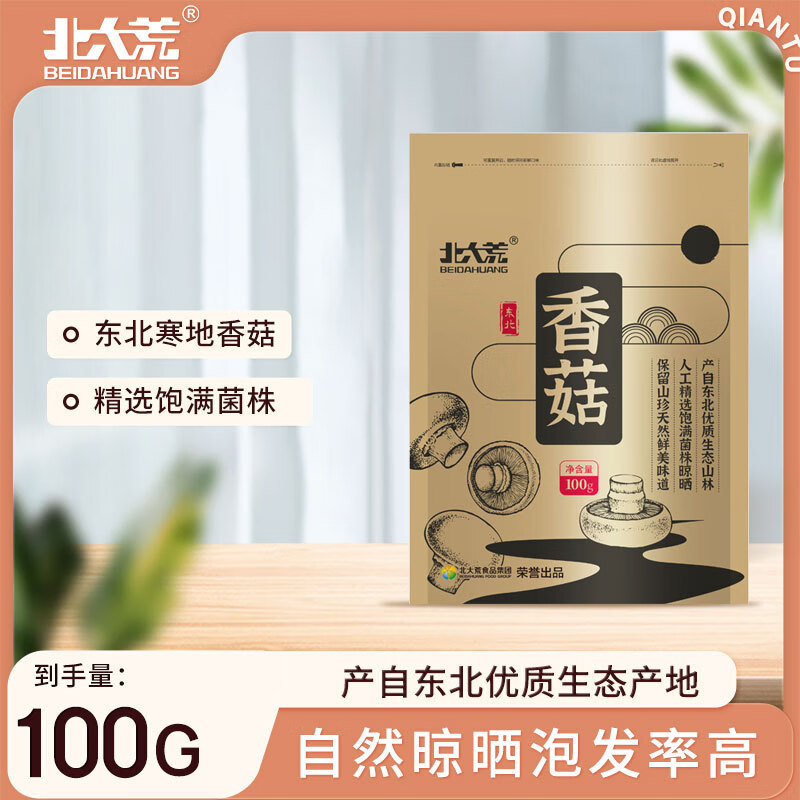 北大荒香菇蘑菇干貨散裝100g源頭批發(fā) 隨機發(fā)