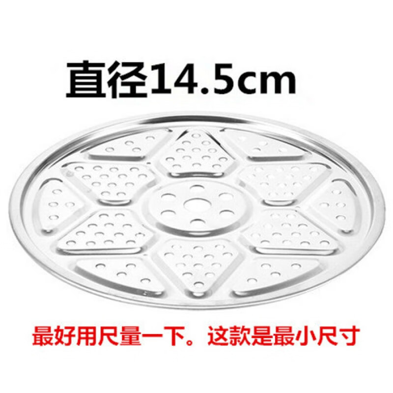 汇旅(买1送)不锈钢蒸片蒸盘蒸架蒸屉蒸笼片炒锅隔层蒸格蒸锅篦子 食品