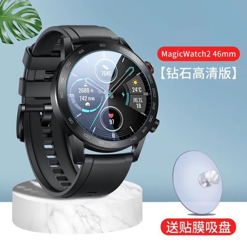 飞结宝 荣耀手表gspro手表钢化膜全屏gspro手表高清magic2防刮摔保护