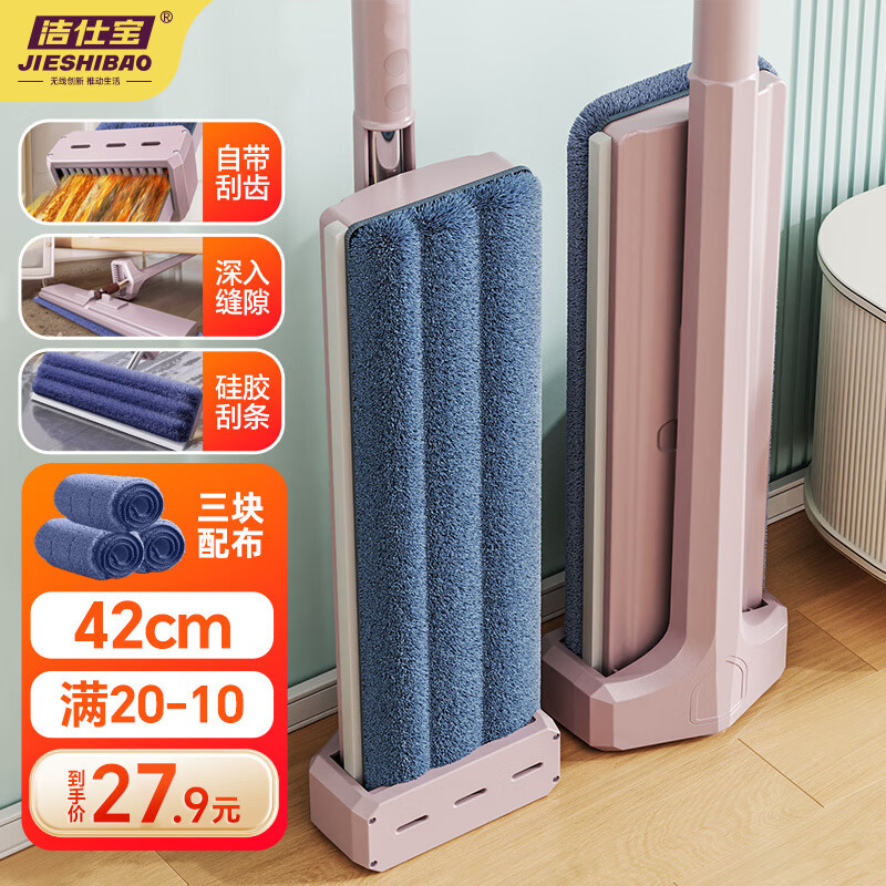 洁仕宝拖把免手洗平板拖布墩布家用一拖净拖地神器除尘吸水地拖大号