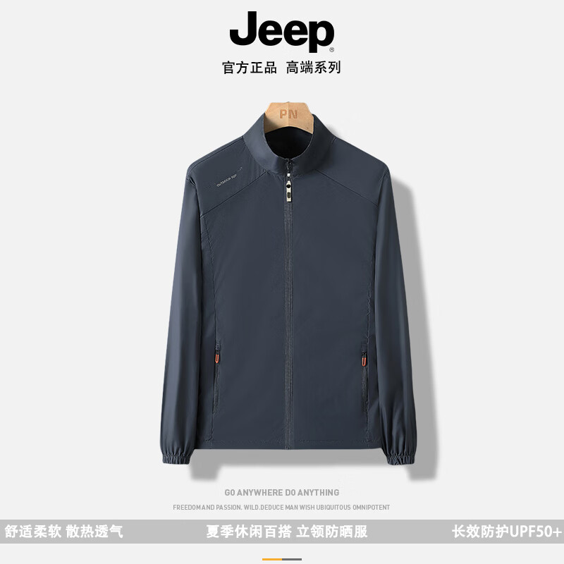 吉普（JEEP）2024新款冰丝防晒衣男夏季防紫外线超薄夹克版型立领外套防晒服 深灰色 2XL