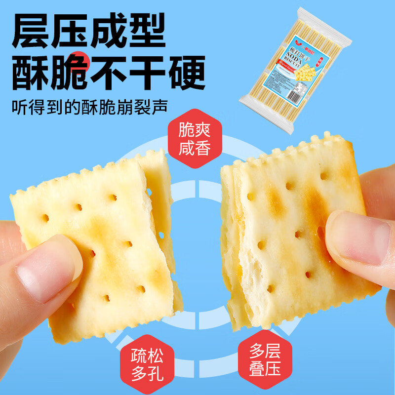 peppito 苏打饼干405g奶盐味咸味休闲零食早餐梳打饼干 原味*3包1215g