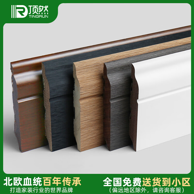 顶然踢脚线实木地脚线木质木地板贴脚线地角线白色SN2966 免费拿样可选1-4个样