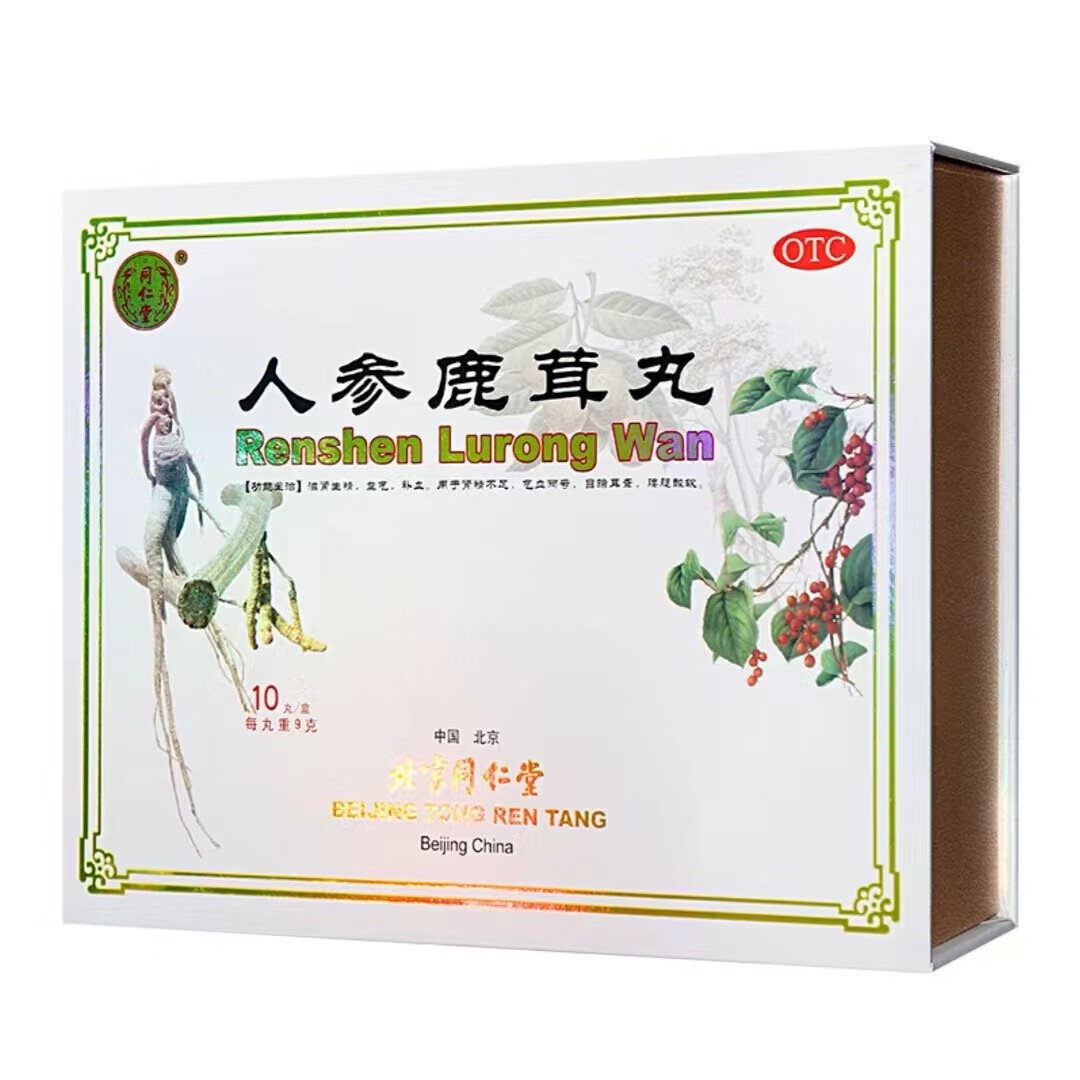 人参鹿茸丸滋肾生精,益气,补血,用于肾精不足,气血两亏,目暗耳聋,腰腿