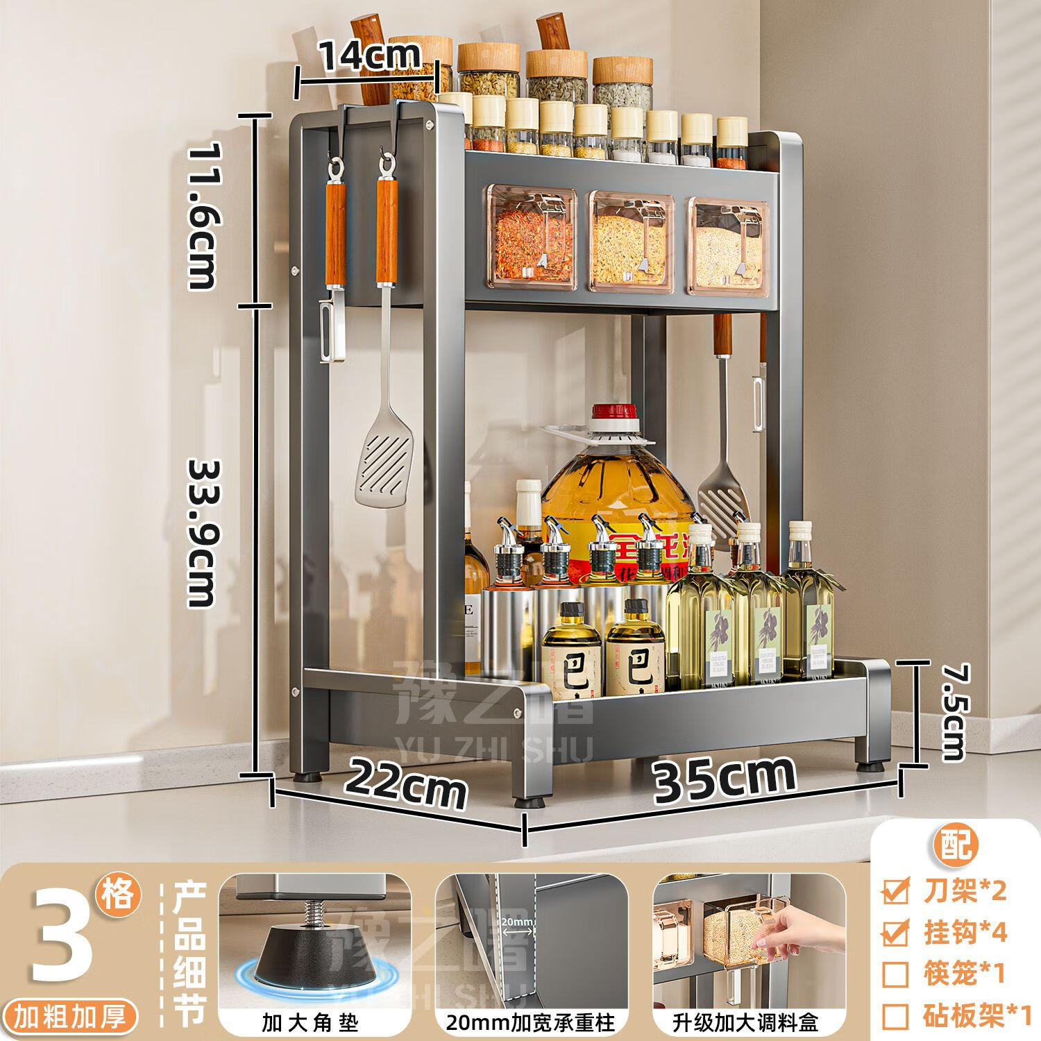 盐调味品盒罐多功能刀架家用台面多层收纳架子 [35cm]调料盒*3 刀架