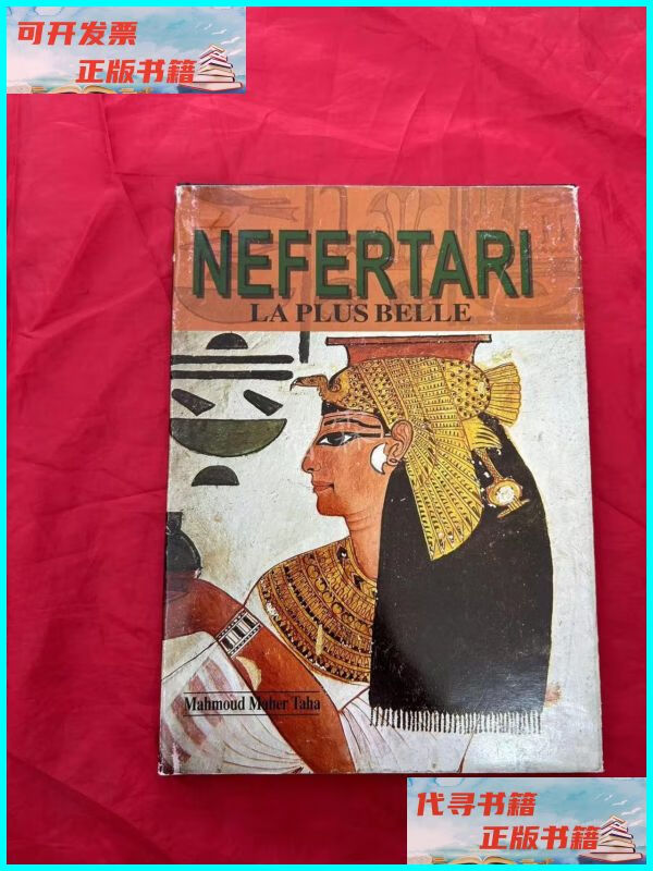 【二手9成新】nefertari:the most beautiful of them 不详