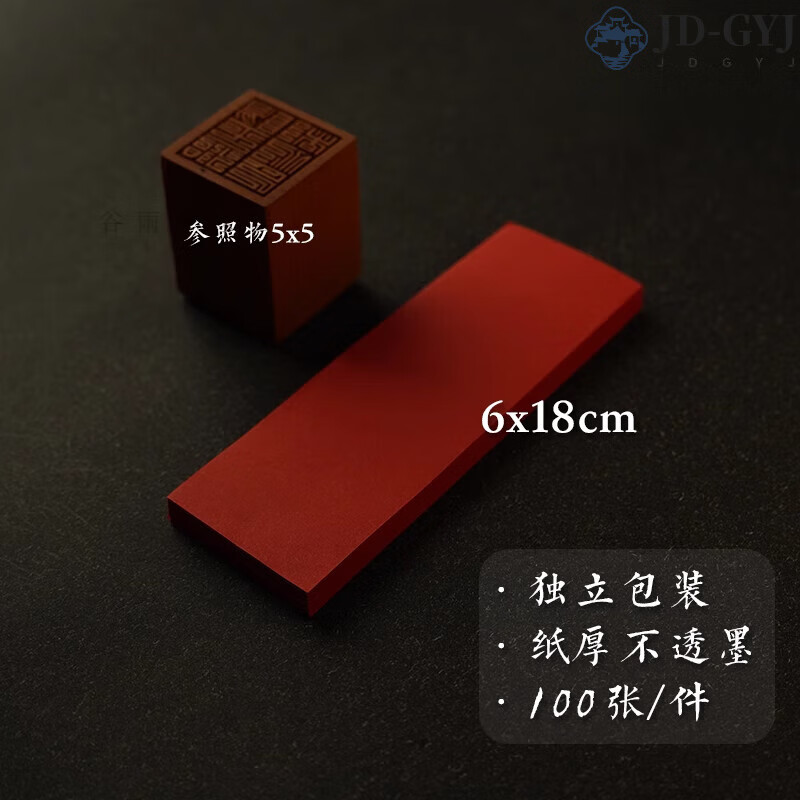 黄纸符纸道教手写画符护身符招财符