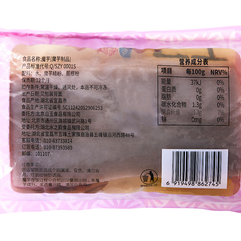 白玉 火锅伴侣 低卡魔芋 (魔芋制品)330g组合装 330g *6袋