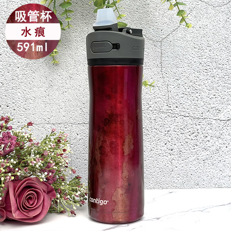 contigo水杯美國(guó)Contigo康迪克保溫杯男女學(xué)生水壺不銹鋼吸管便攜水杯直 水痕 吸管款 保溫杯 591ml