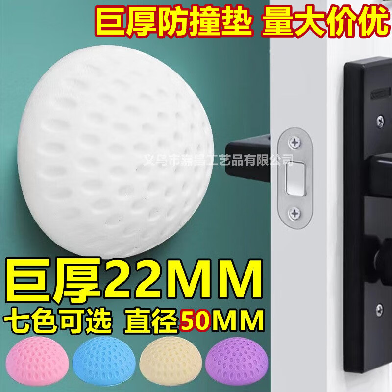 门垫硅胶门后门碰门把手巨厚防撞垫门贴防磕碰简 白色直径5厘米厚度2