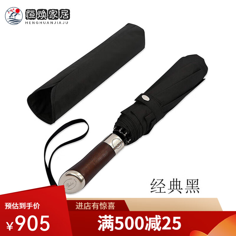 mppmck【轻奢高端】原装进口英国雨伞英国balios雨伞 手工实木自动