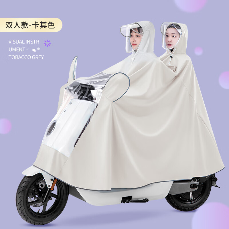 hywlkj热卖骑机车穿加大长厚柔软可携式男女电瓶人车分离雨披双人子款