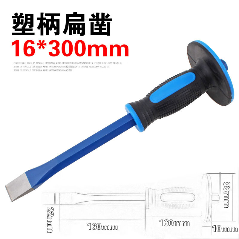 喜普合金鋼鑿子石工鑿平鑿鑿鐵用 扁鑿尖鑿扁鋼鑿鋒鋼鑿鉗工水泥鑿子 膠炳扁鑿16300