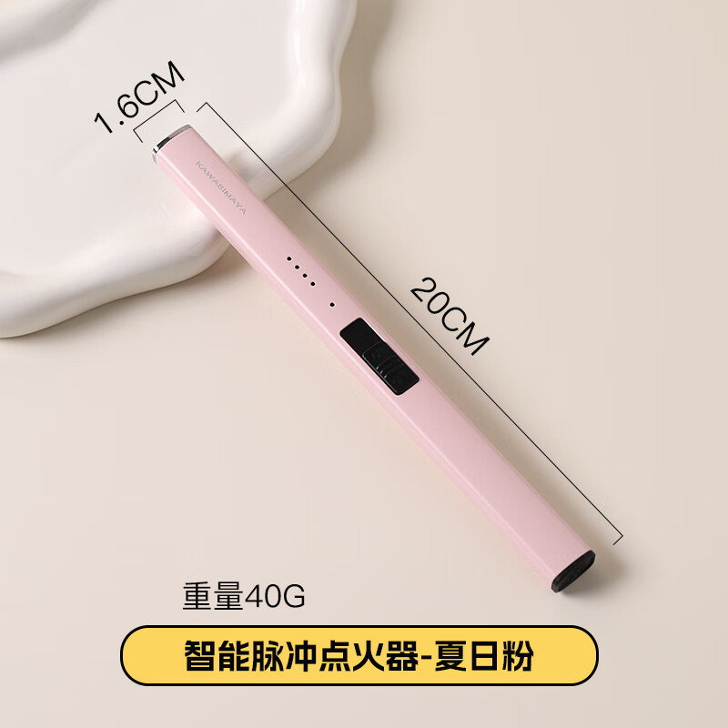 川島屋香薰點火器打火機長手柄電子脈沖點香器點蠟燭打火槍點火棒 智能脈沖點火器-夏日粉