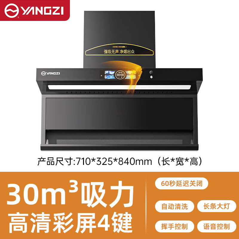 扬子顶侧双吸抽油烟机家用大吸力吸油烟机小尺寸老式中式油烟机顶吸式