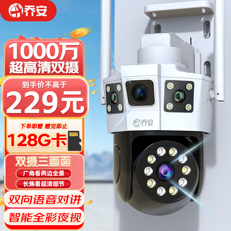 �ǰ�˫��1000������ͷ������ü������wifi����ȫ��ҹ�Ӽ����360��������ȫ����̨��ת�ֻ�Զ��