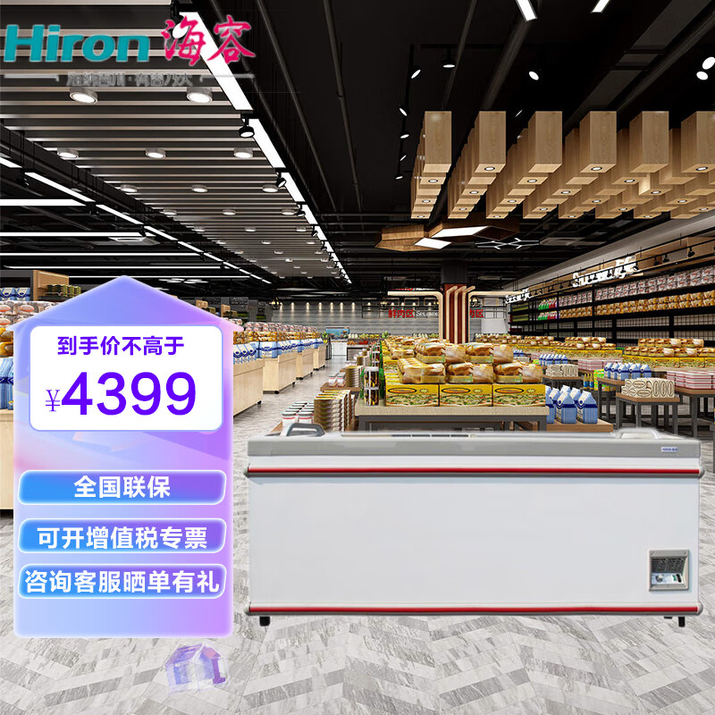 海容(hiron)展示柜商用超市组合岛柜大容量超市小卖部便利店玻璃门