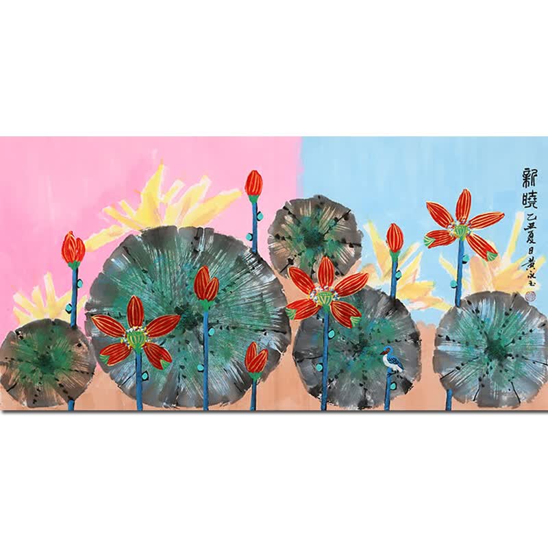 黄永玉真迹字画《新晓》名人手绘荷花鸟艺术书画山水画客厅装饰画国画