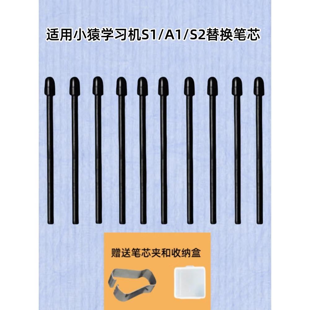 适用小猿智能学练平板手写笔笔芯学练机S2练习本S1替换电磁笔笔尖 5根黑色硬笔尖赠送笔尖夹和