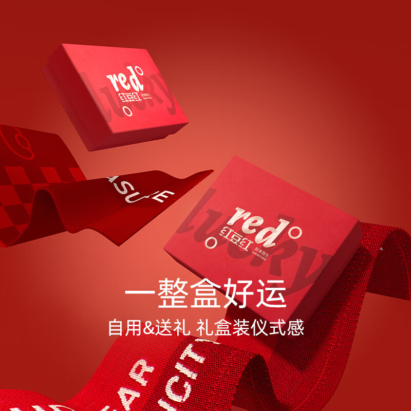 红豆（Hodo）男士本命年棉内裤红色平角裤结婚礼物骐骥红马年大码内裤礼盒装 好事成双（2内裤+2袜子） 2条 XL (175)