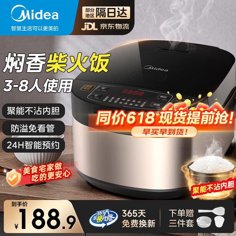 美的（Midea）电饭煲家用智能电饭锅4升L预约定时微压快煮粥蒸饭锅大容量3-4-5-8人智能感温焖煮锅 【智能感温焖煮丨FB40M205】 4L